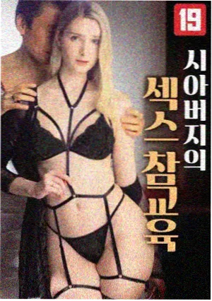 午夜修复所海报